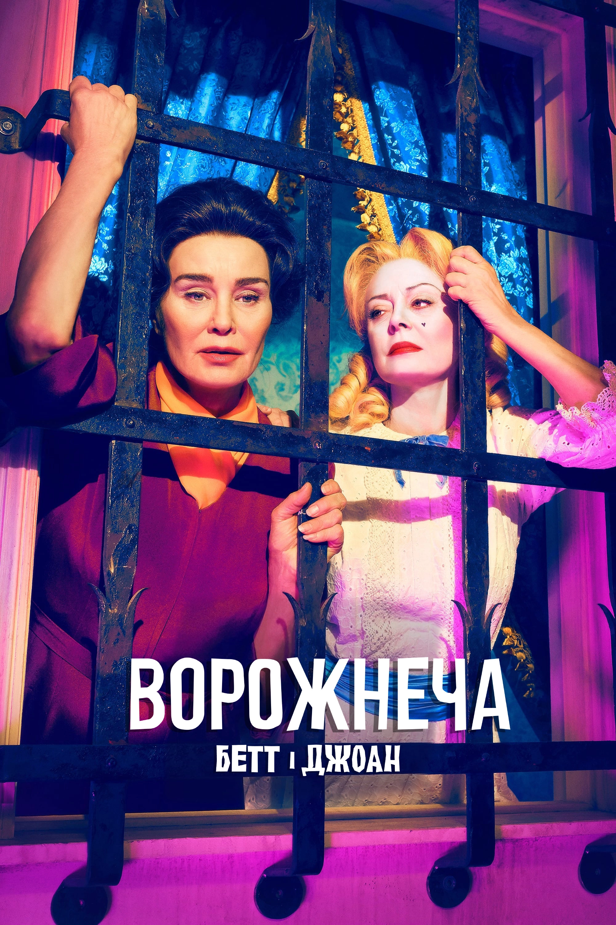 FEUD