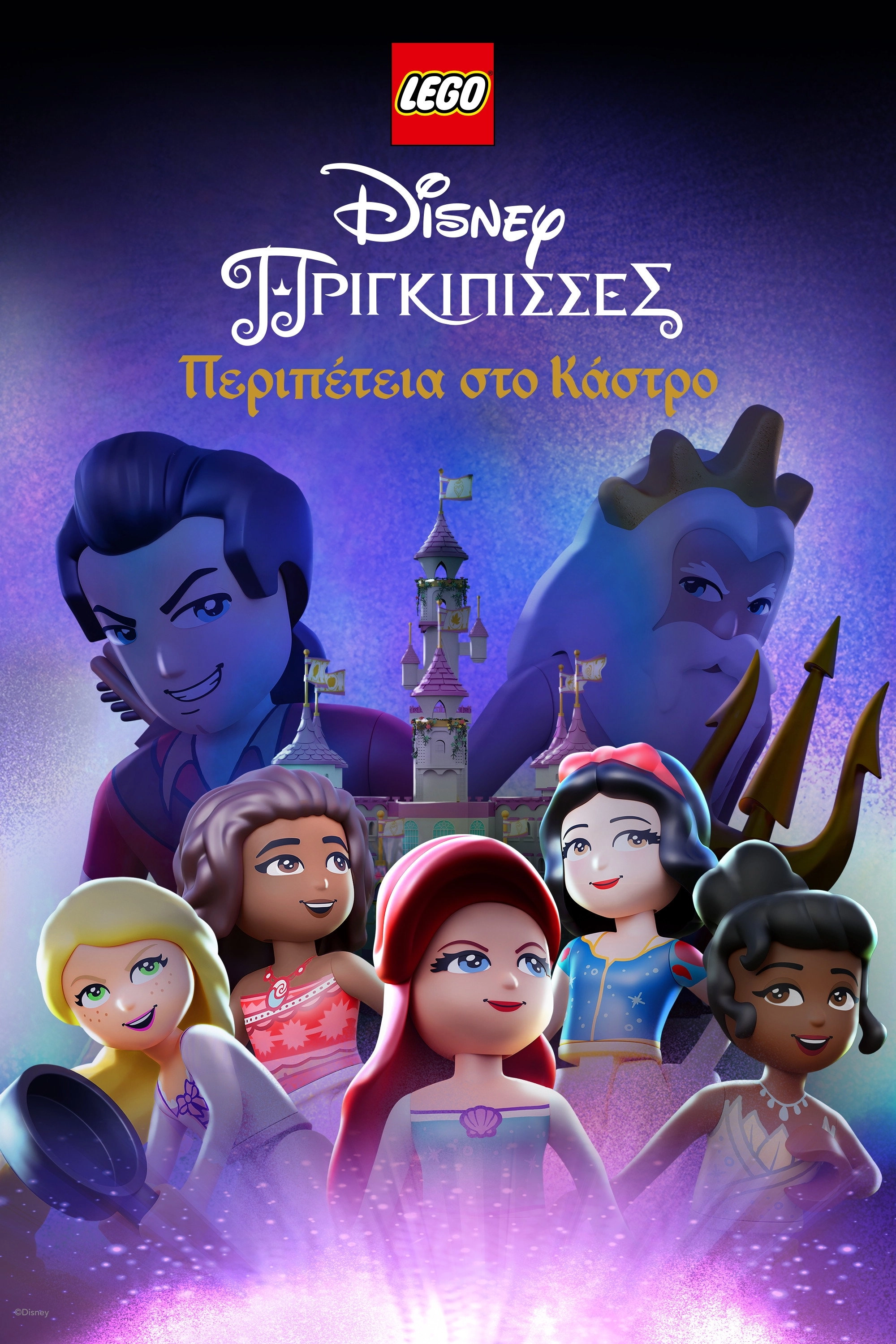 Lego Disney Princess: The Castle Quest