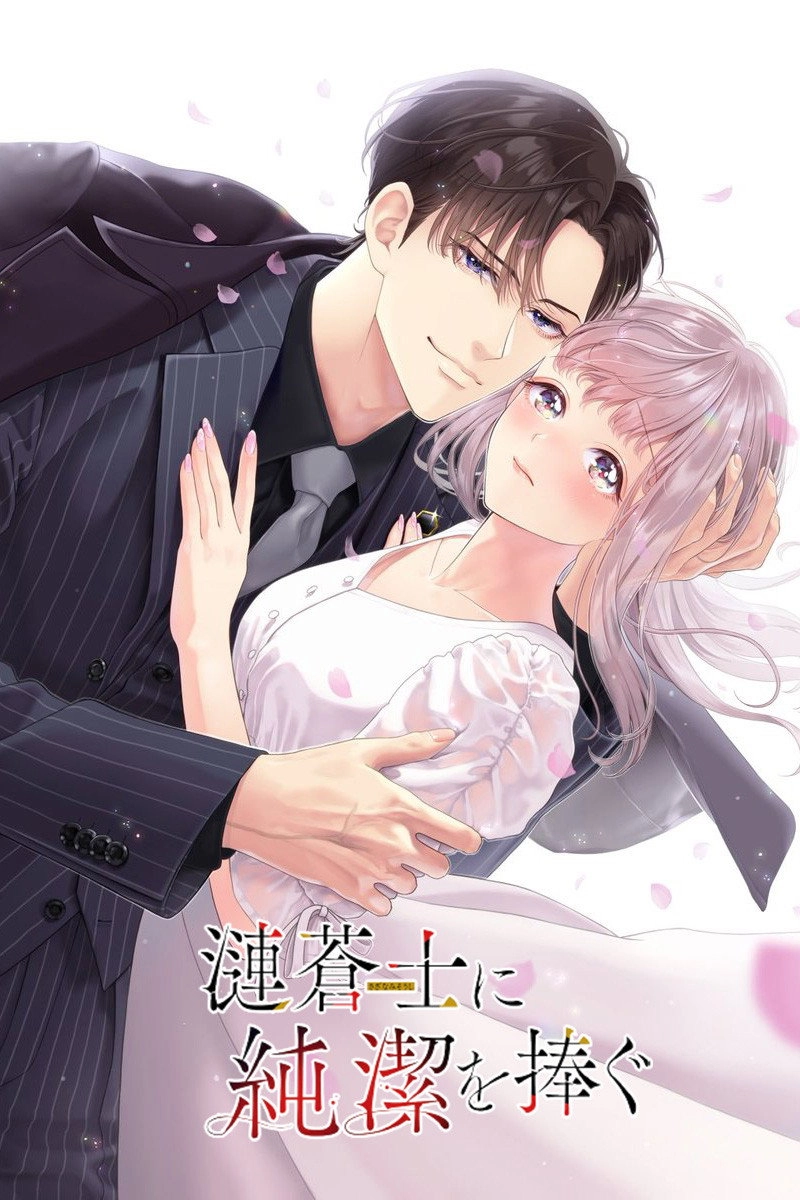 Sazanami Soushi ni Junketsu wo Sasagu