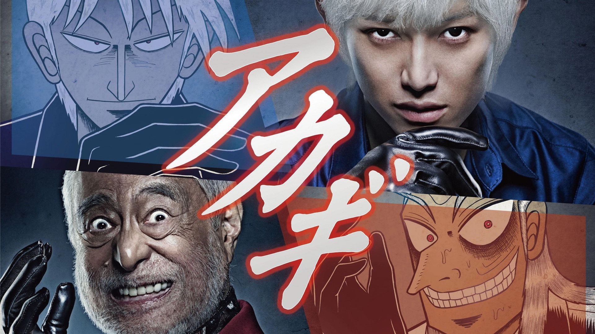 Akagi