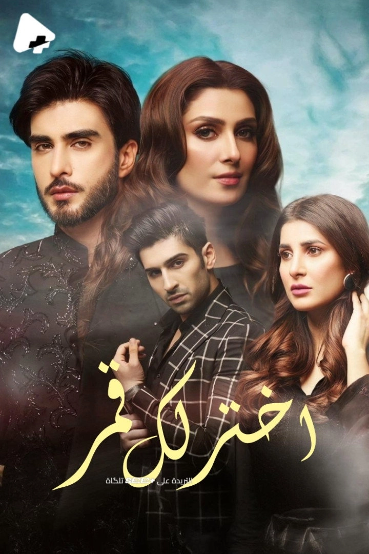 Koi Chand Rakh