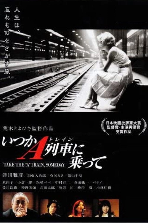 Take the 'A' Train, Someday
