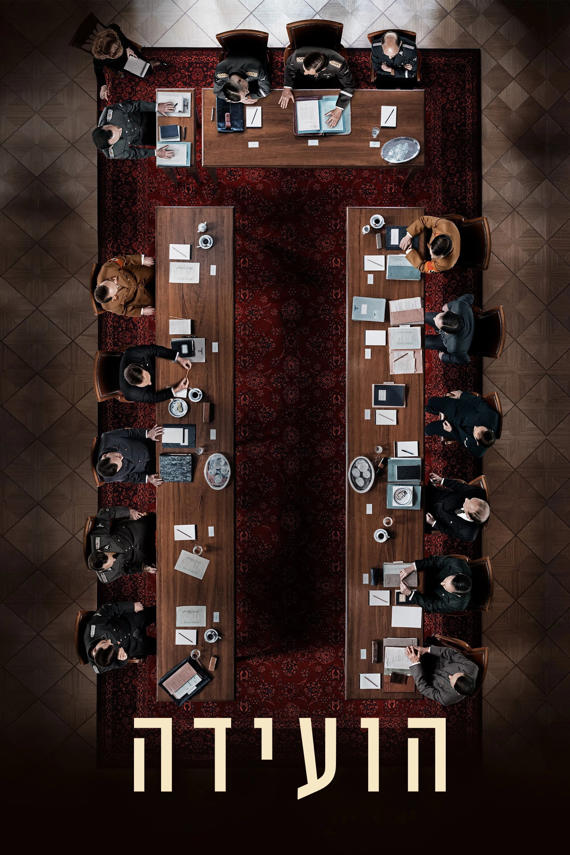 The Conference