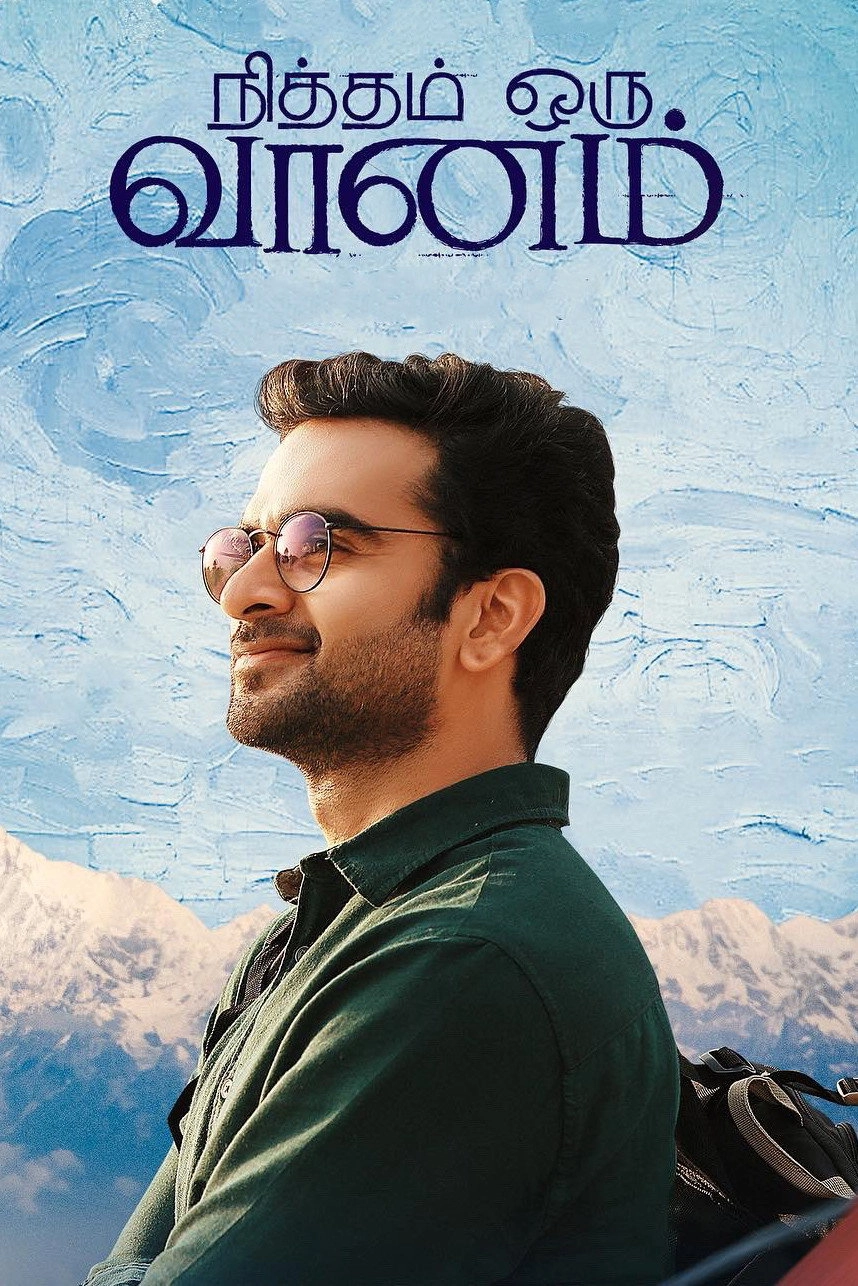 Nitham Oru Vaanam