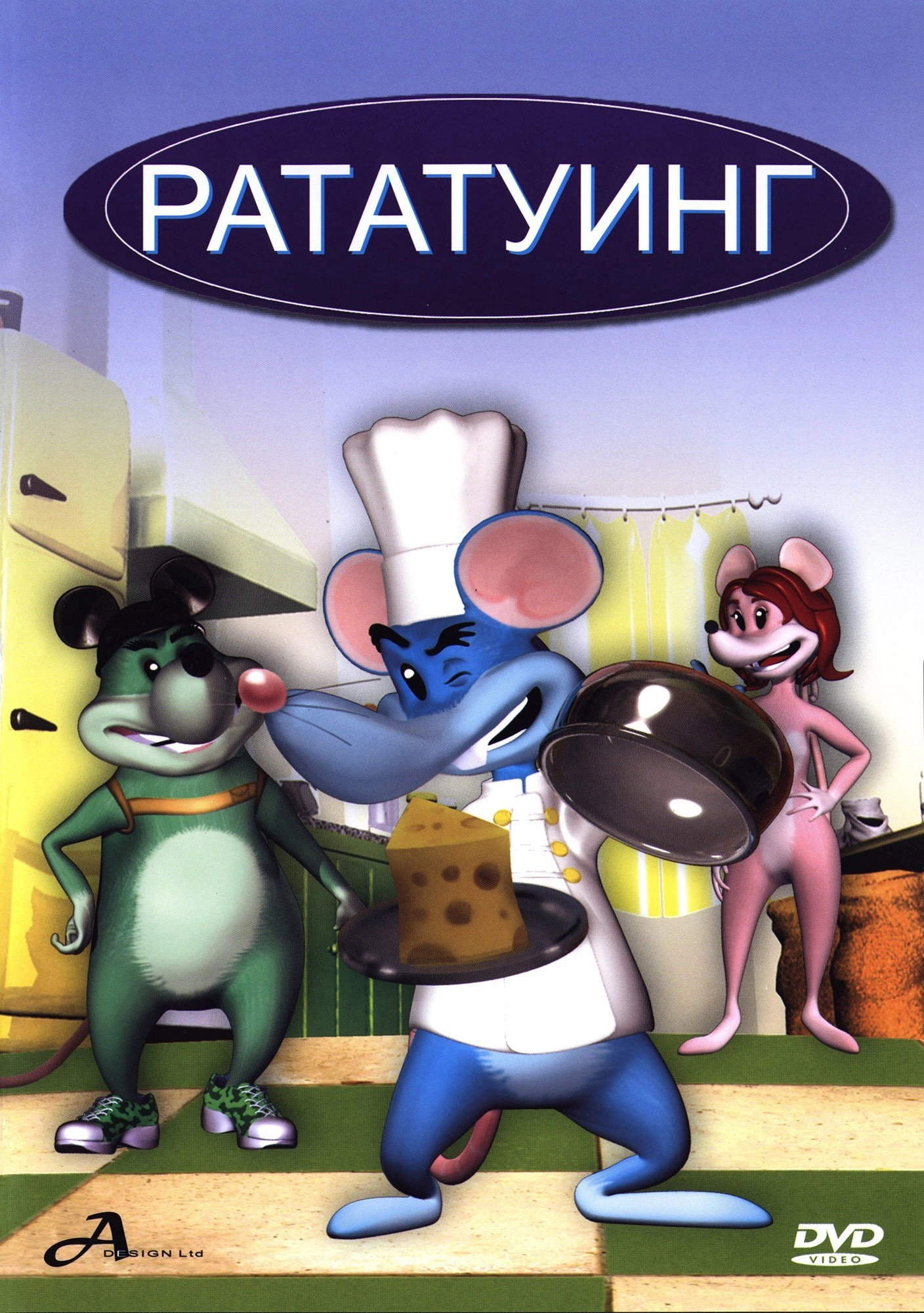 Ratatoing