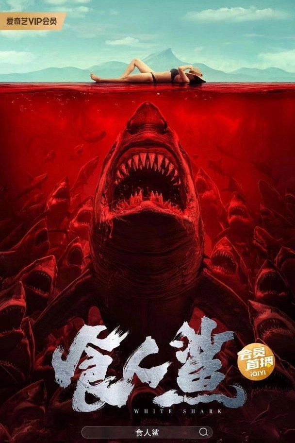 Shark Evil