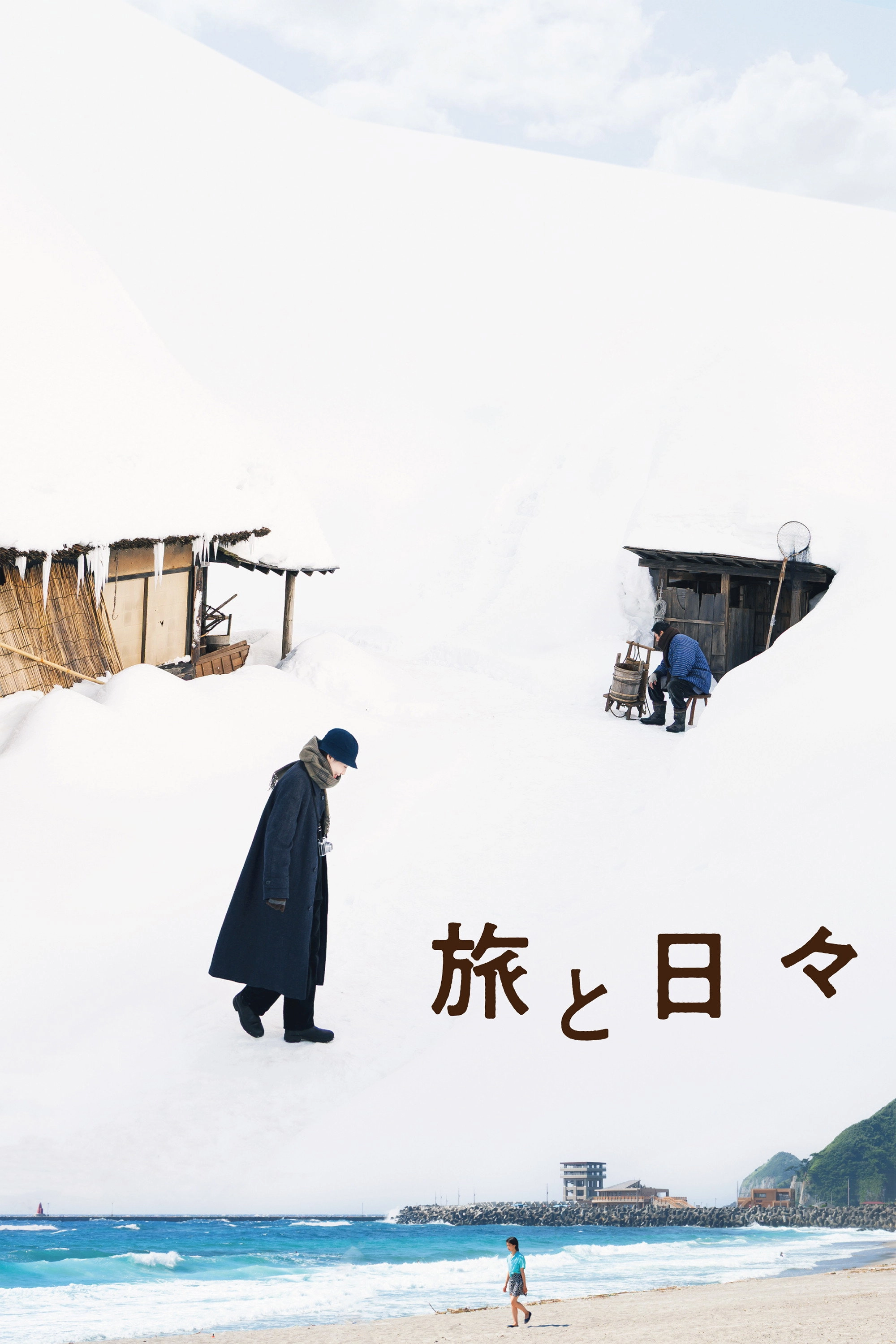 Two Seasons, Two Strangers