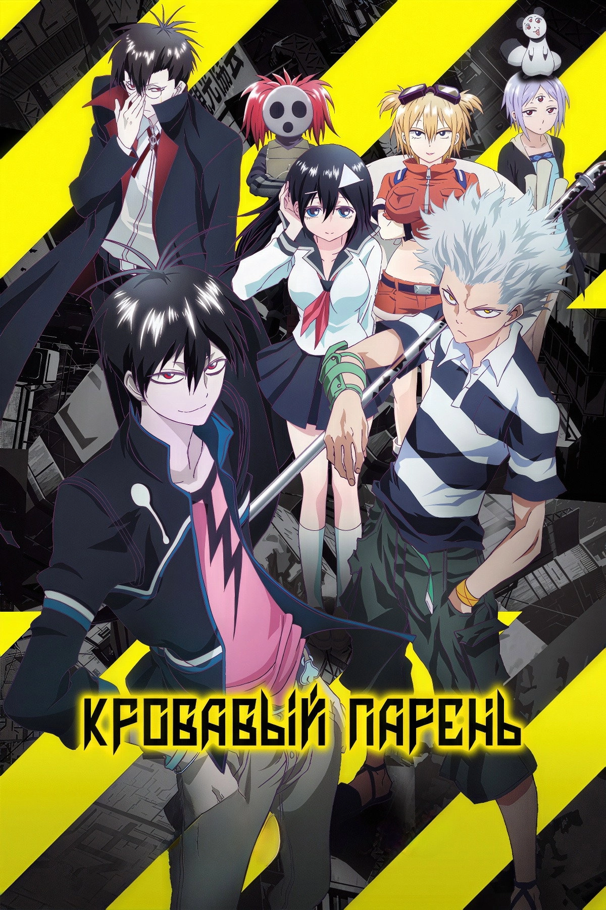 Blood Lad