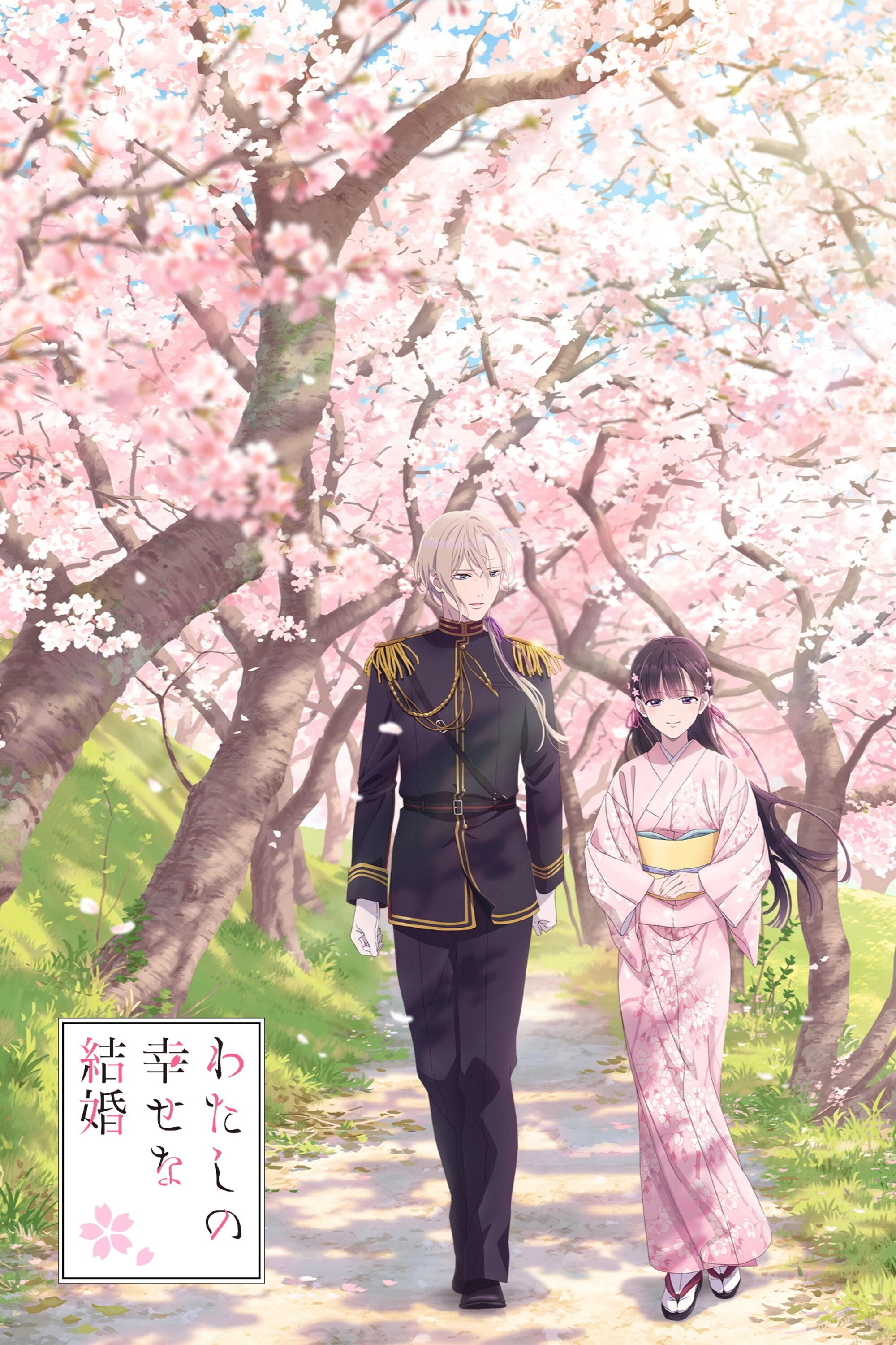 My Happy Marriage