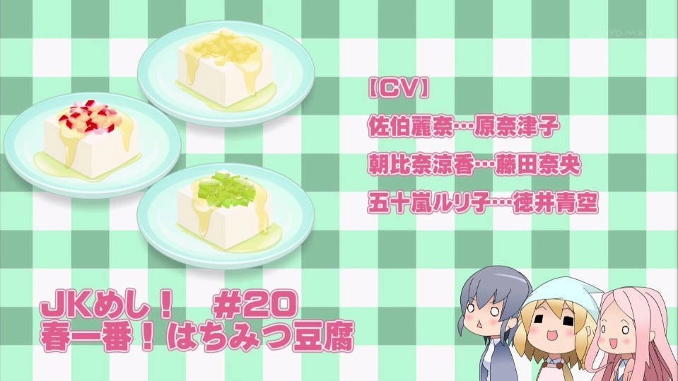 JK-Meshi!