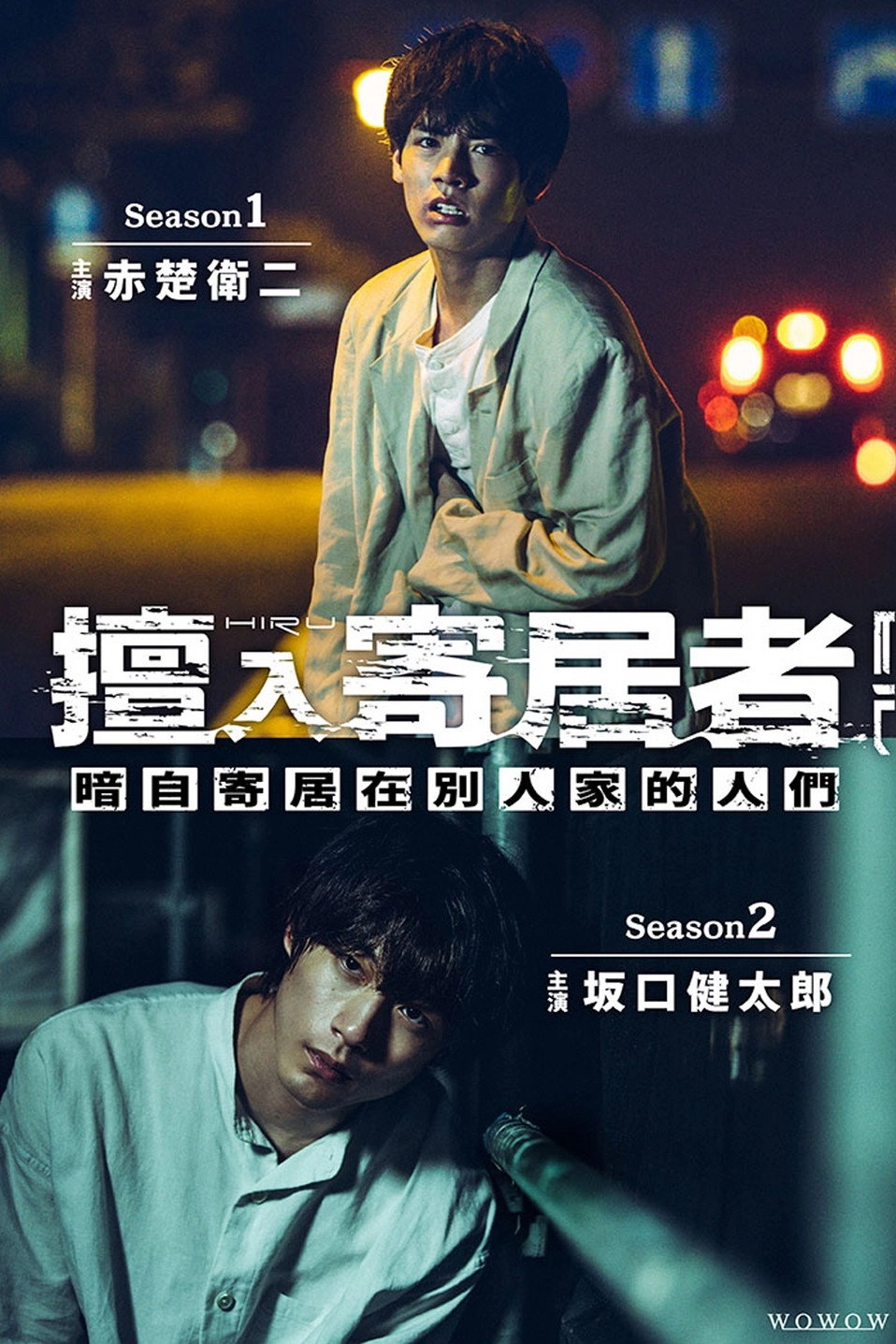 Season 1