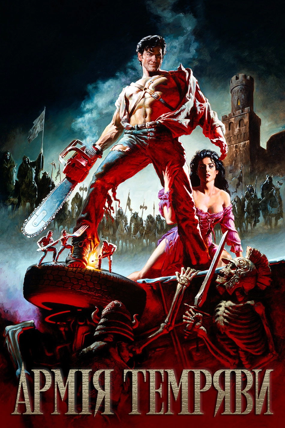 Army of Darkness