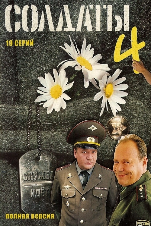 Soldiers