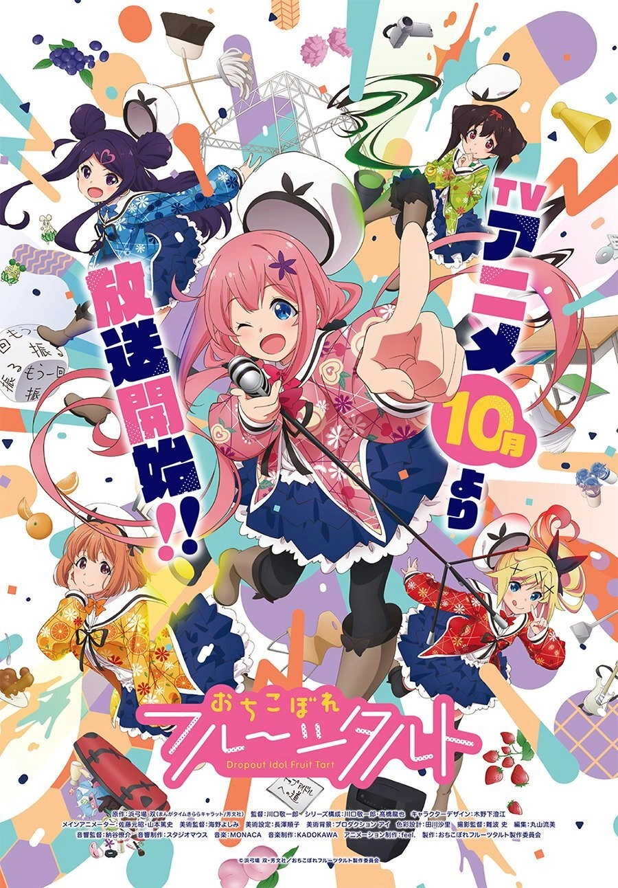 Dropout Idol Fruit Tart
