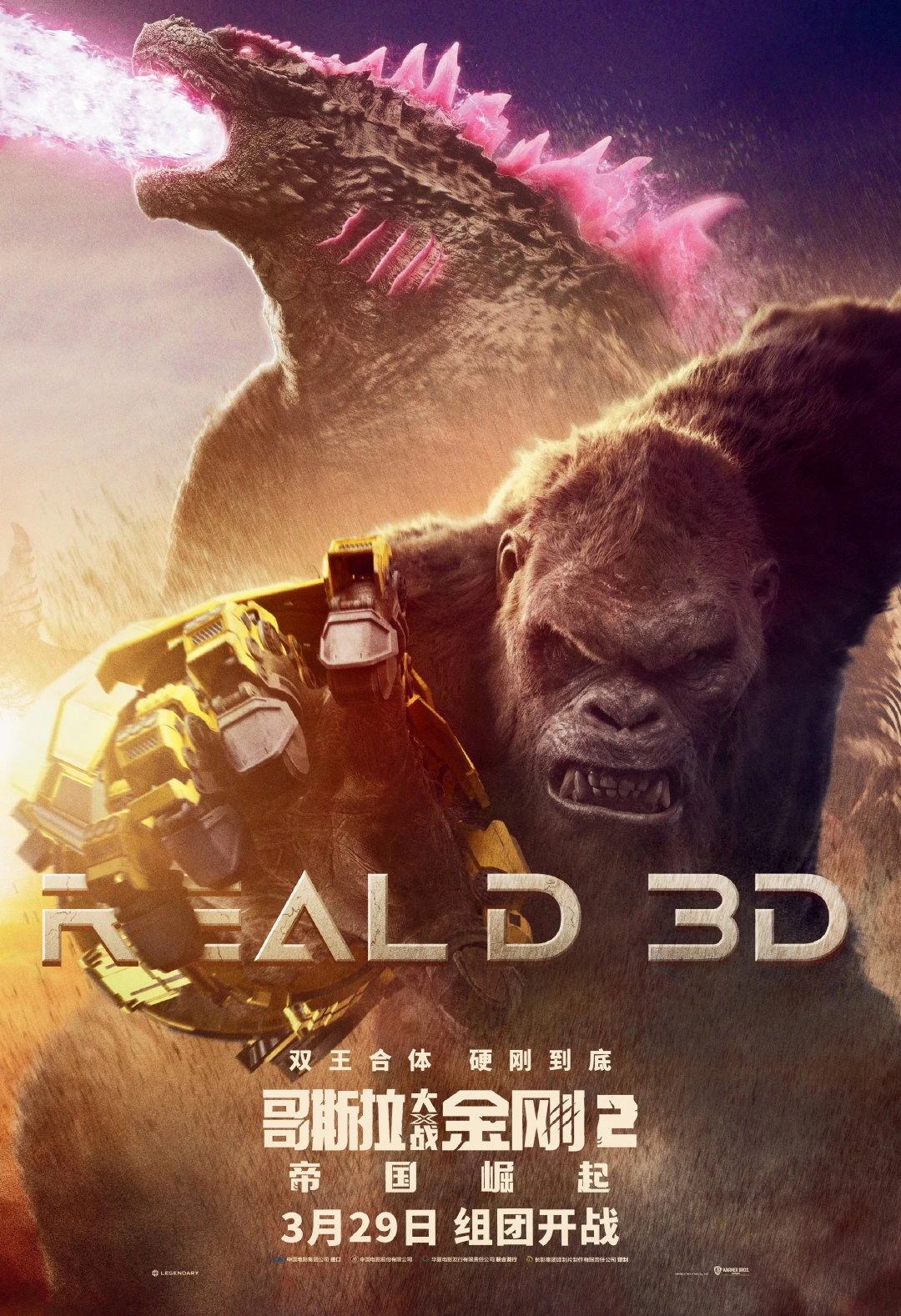 Godzilla x Kong: The New Empire