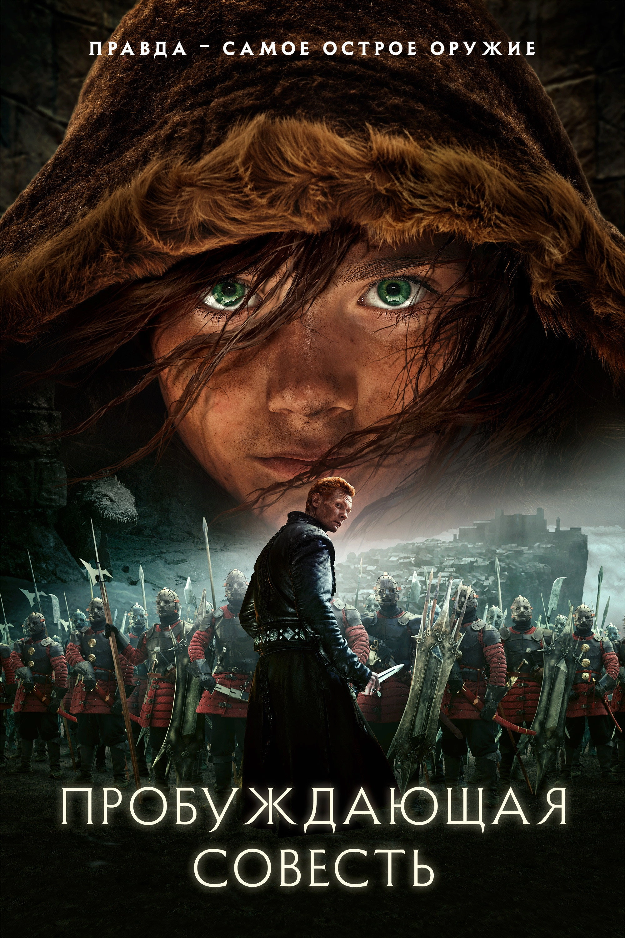 The Shamer's Daughter