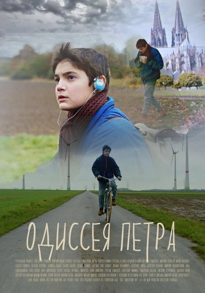 Peter's Odyssey