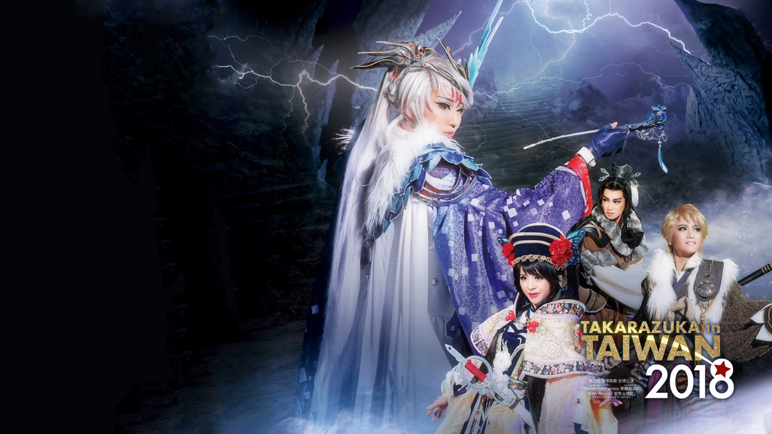 Thunderbolt Fantasy: Sword Travels from the East