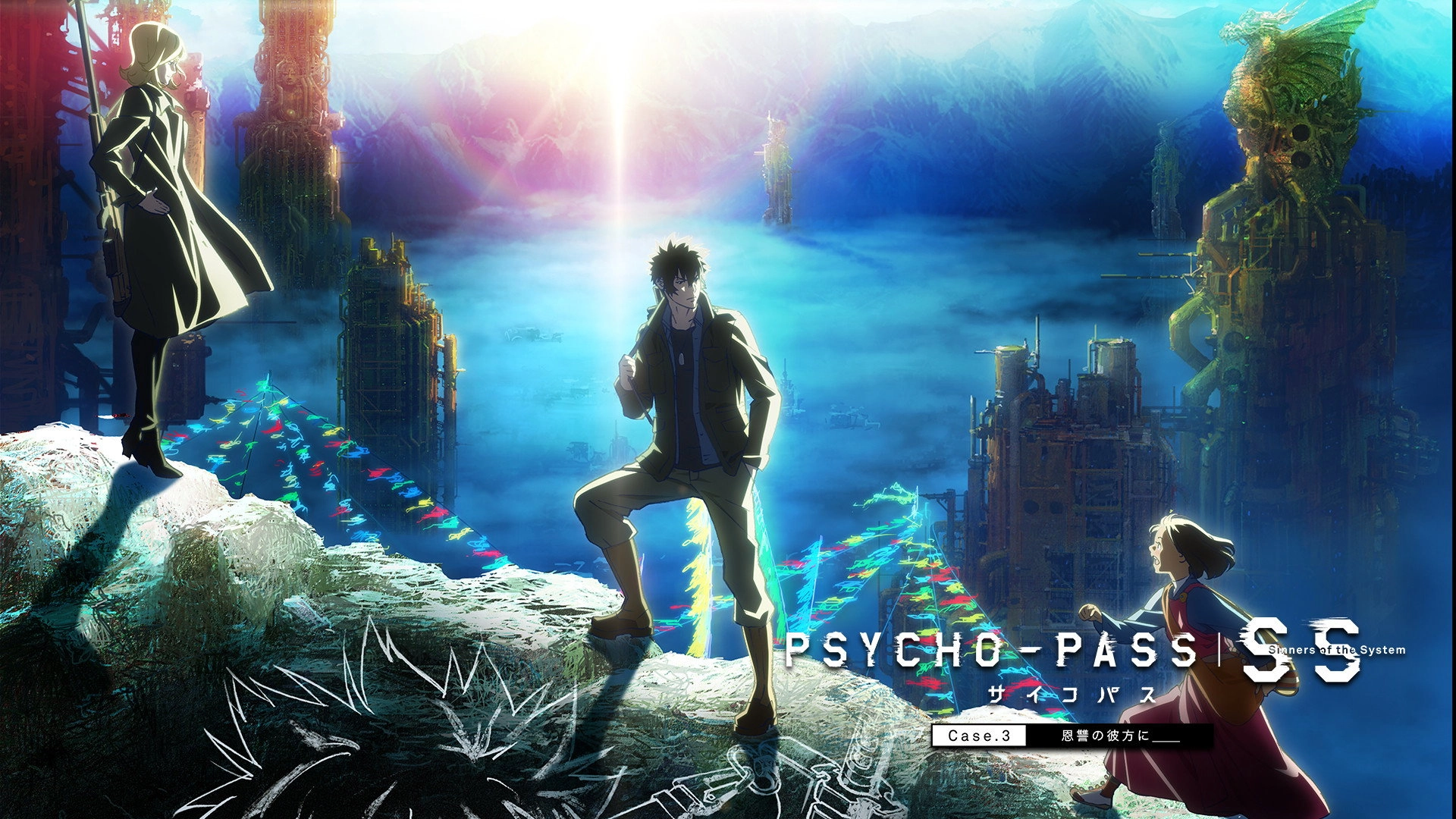 Psycho-Pass: Sinners of the System - Case.3 On the Other Side of Love and Hate