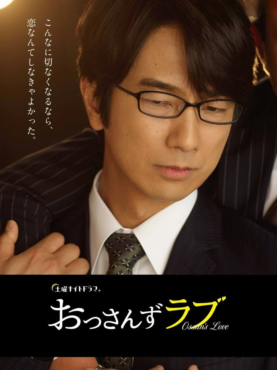 Ossan's Love