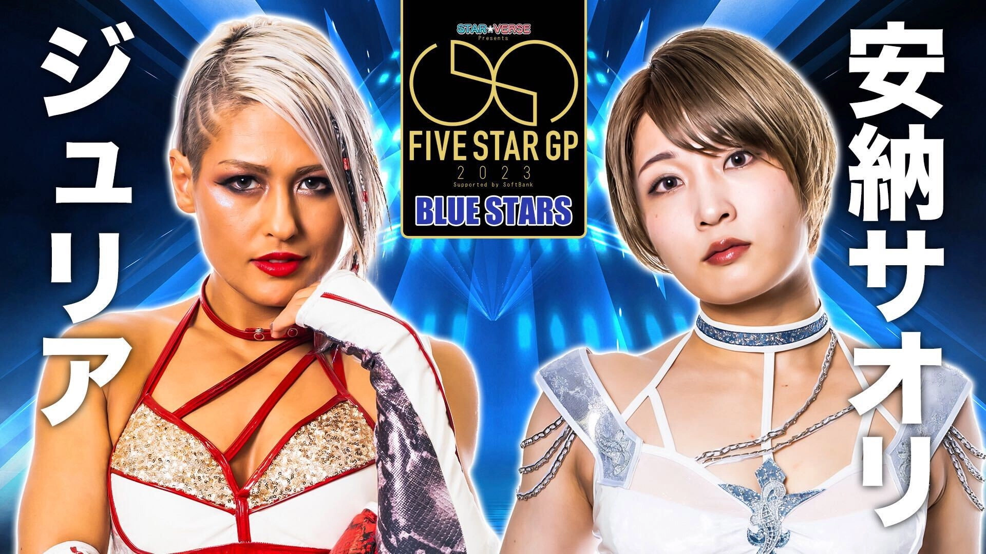Stardom 5★STAR Grand Prix 2023 ~ Opening Round