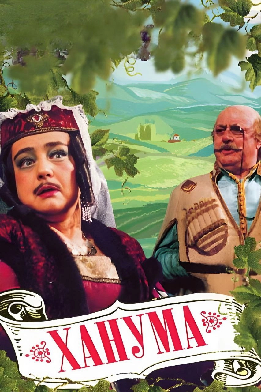 Khanuma