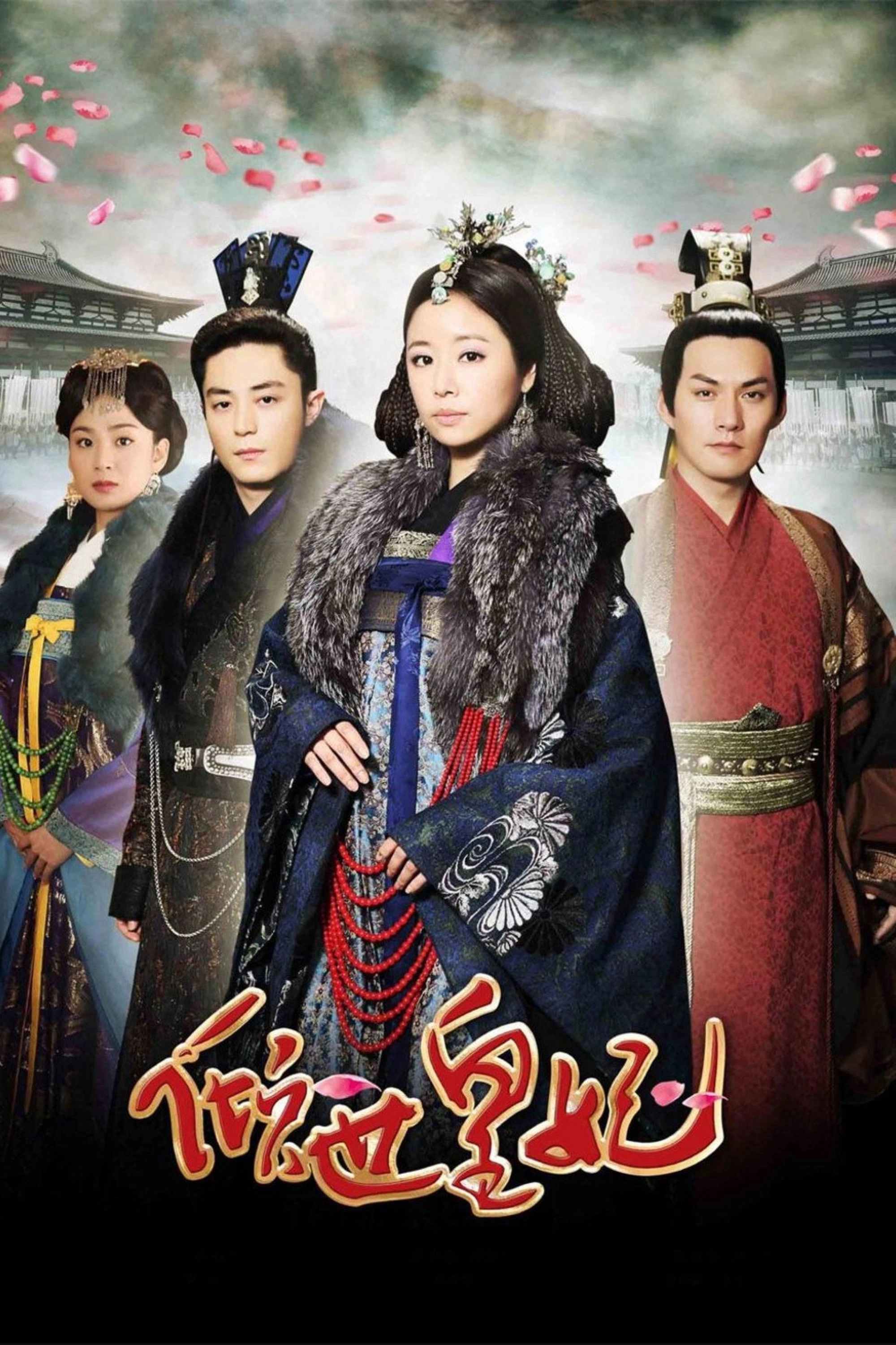 The Glamorous Imperial Concubine