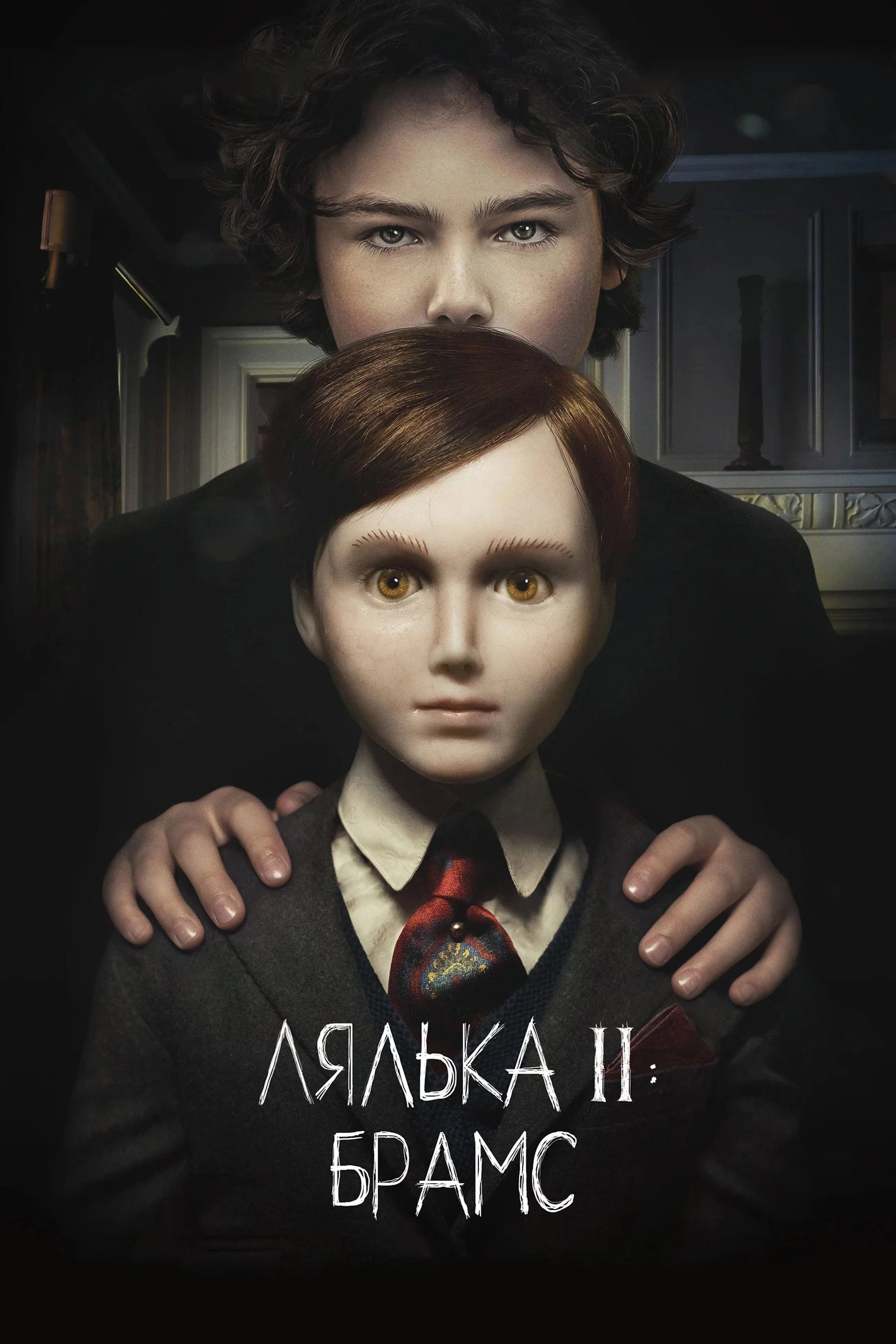 Brahms: The Boy II