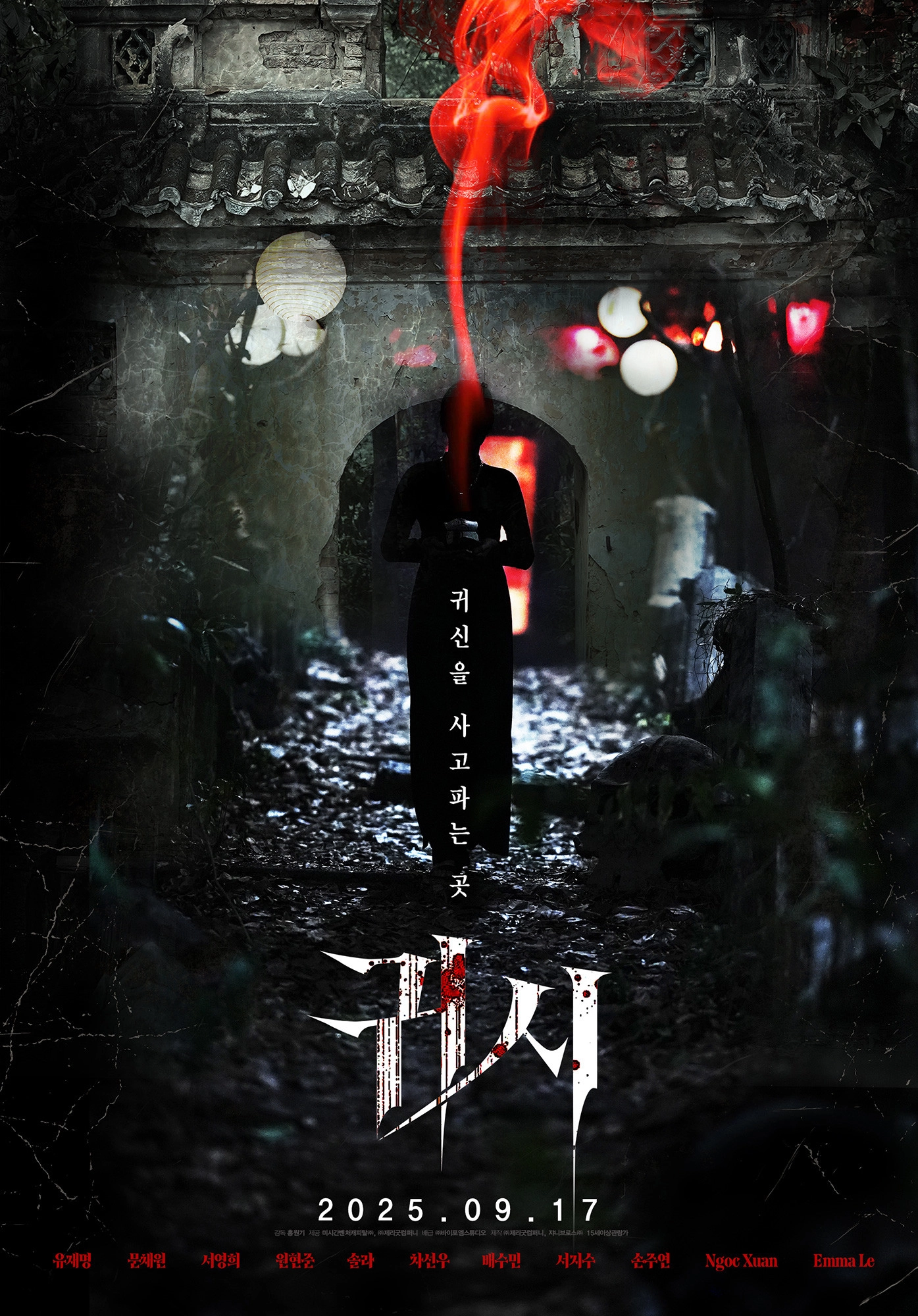 The Cursed: Insatiable Desires