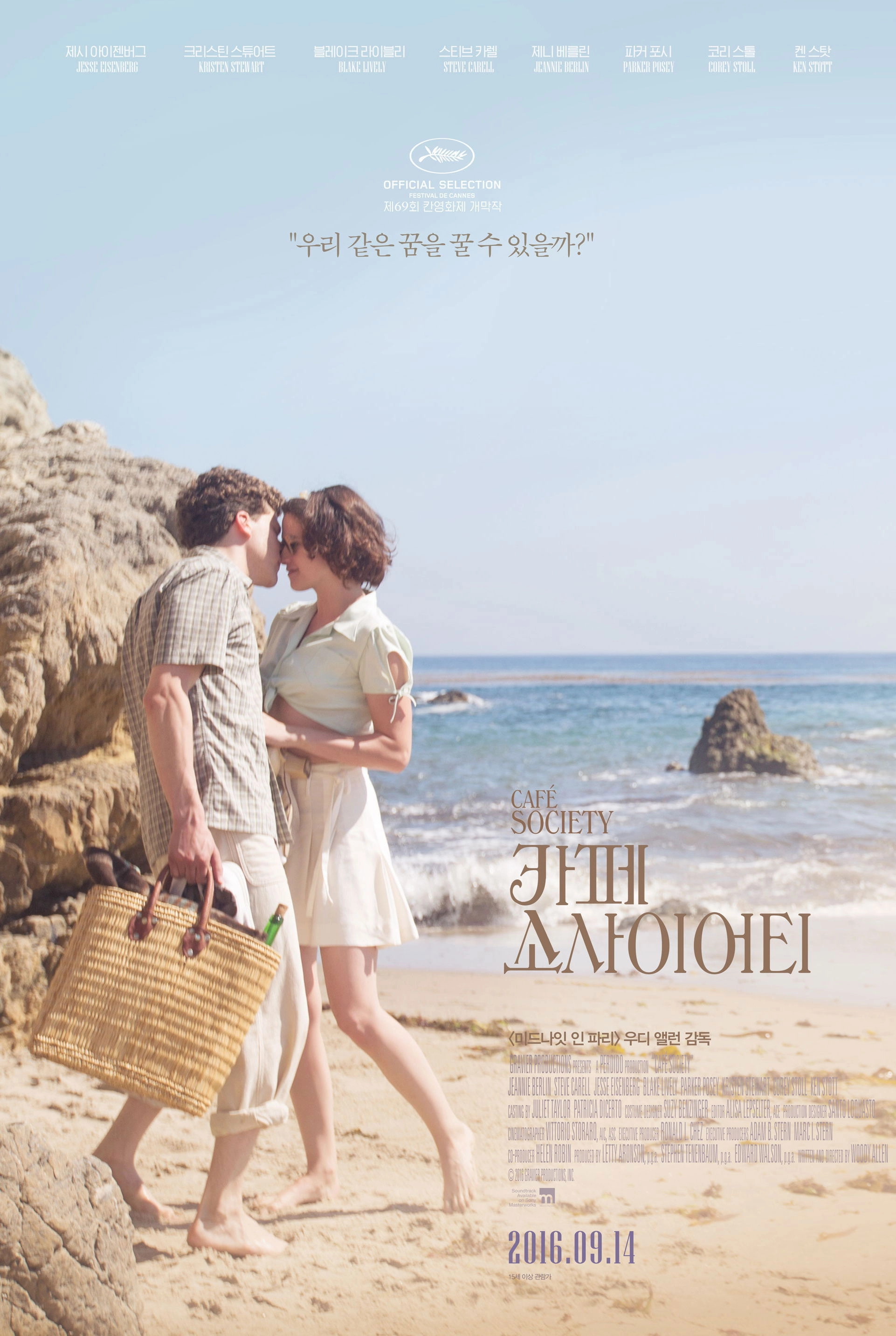 Café Society