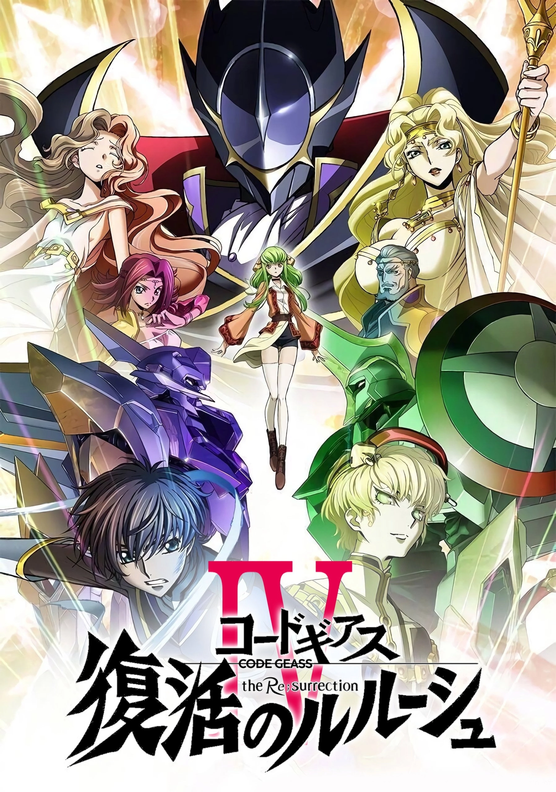 Code Geass: Lelouch of the Re;surrection