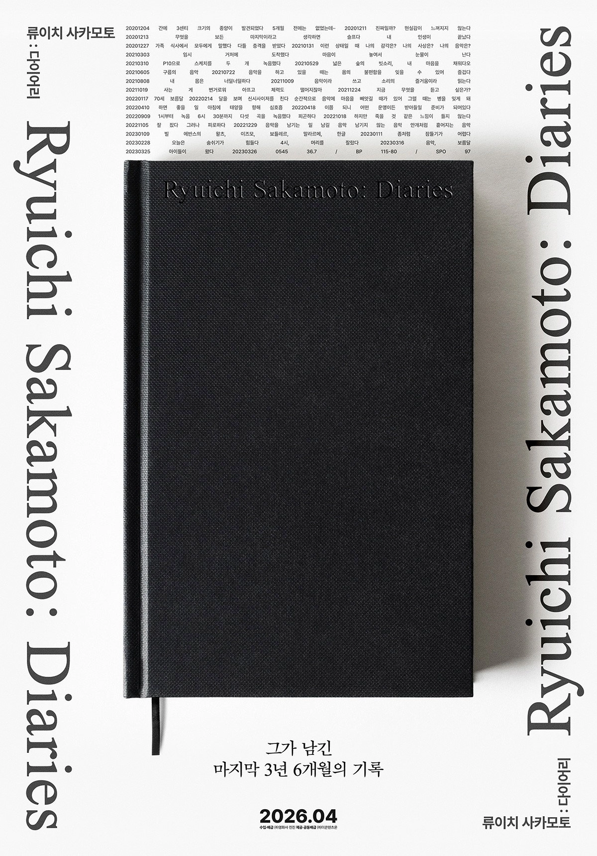 Ryuichi Sakamoto: Diaries