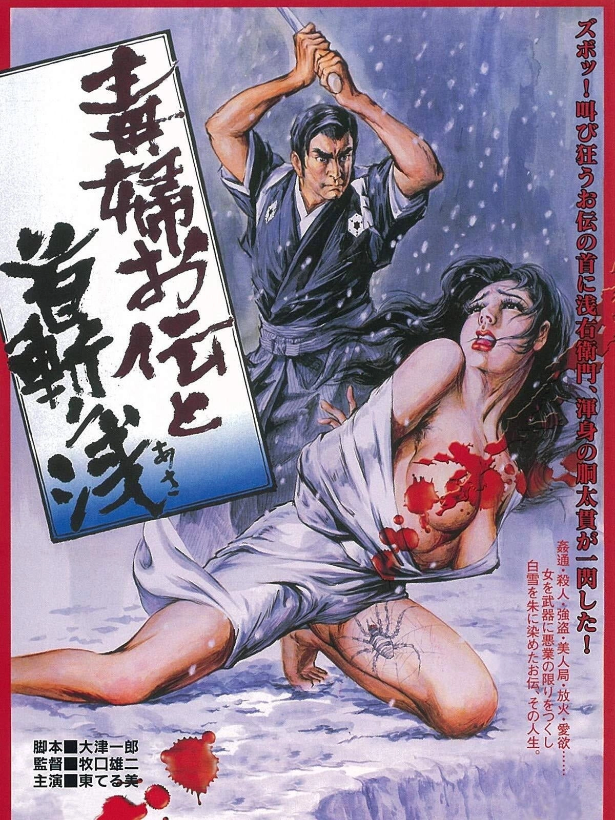 Decapitation of an Evil Woman