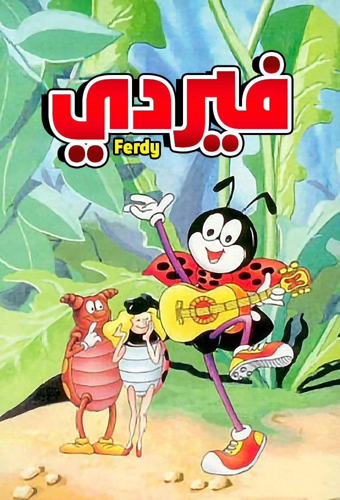Ferdy The Ant