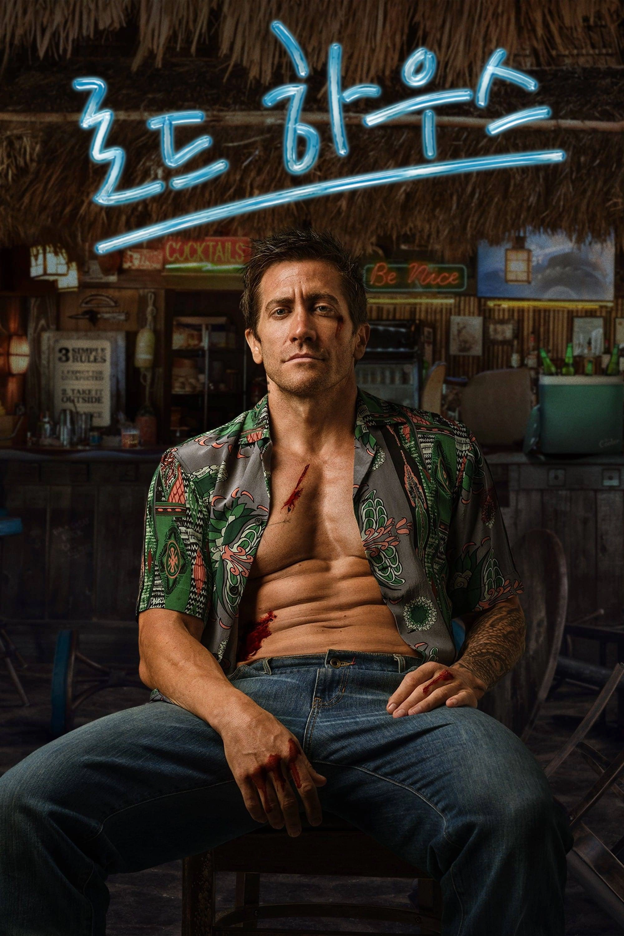 Road House