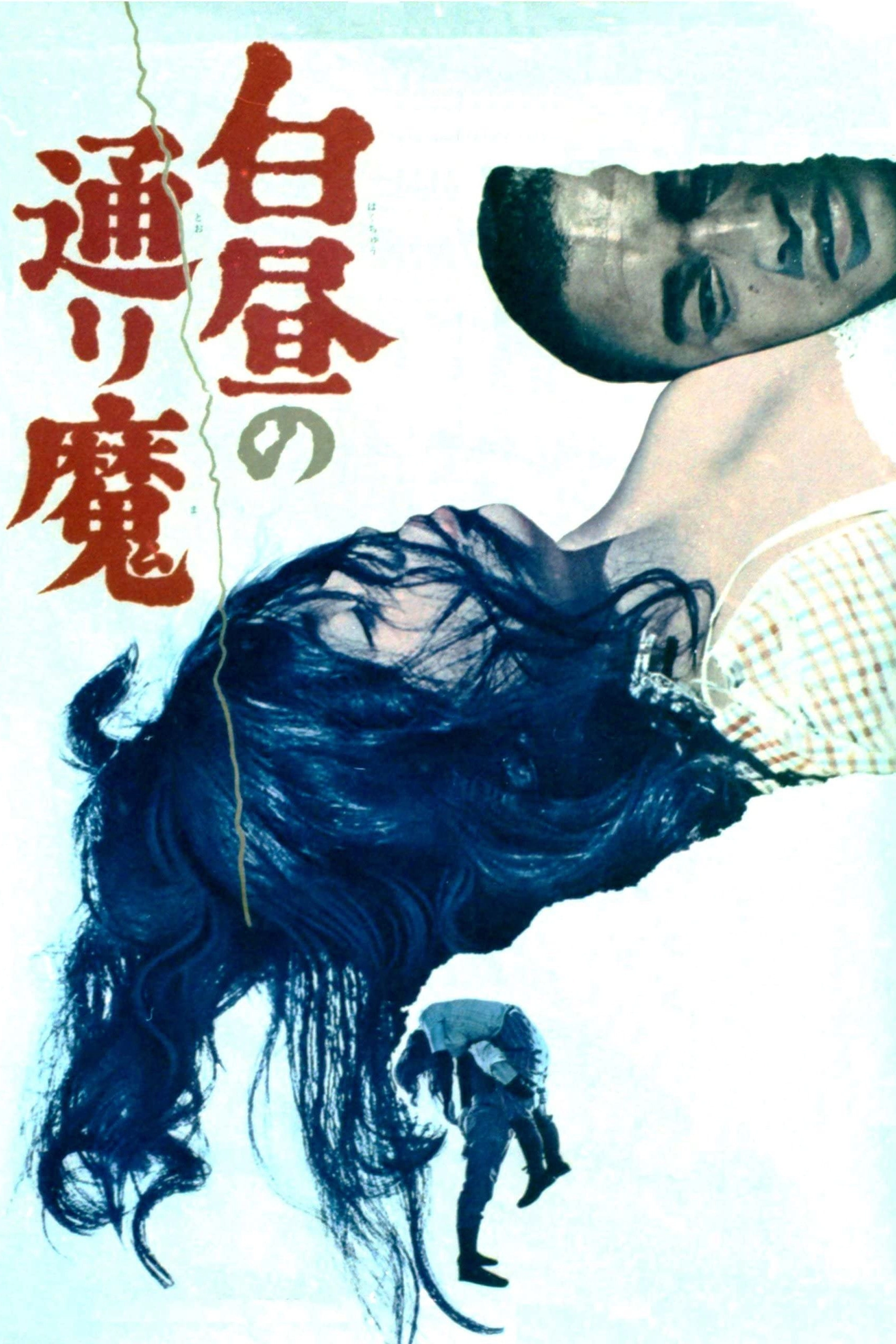 People of the Sea