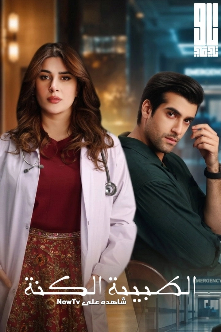Doctor Bahu