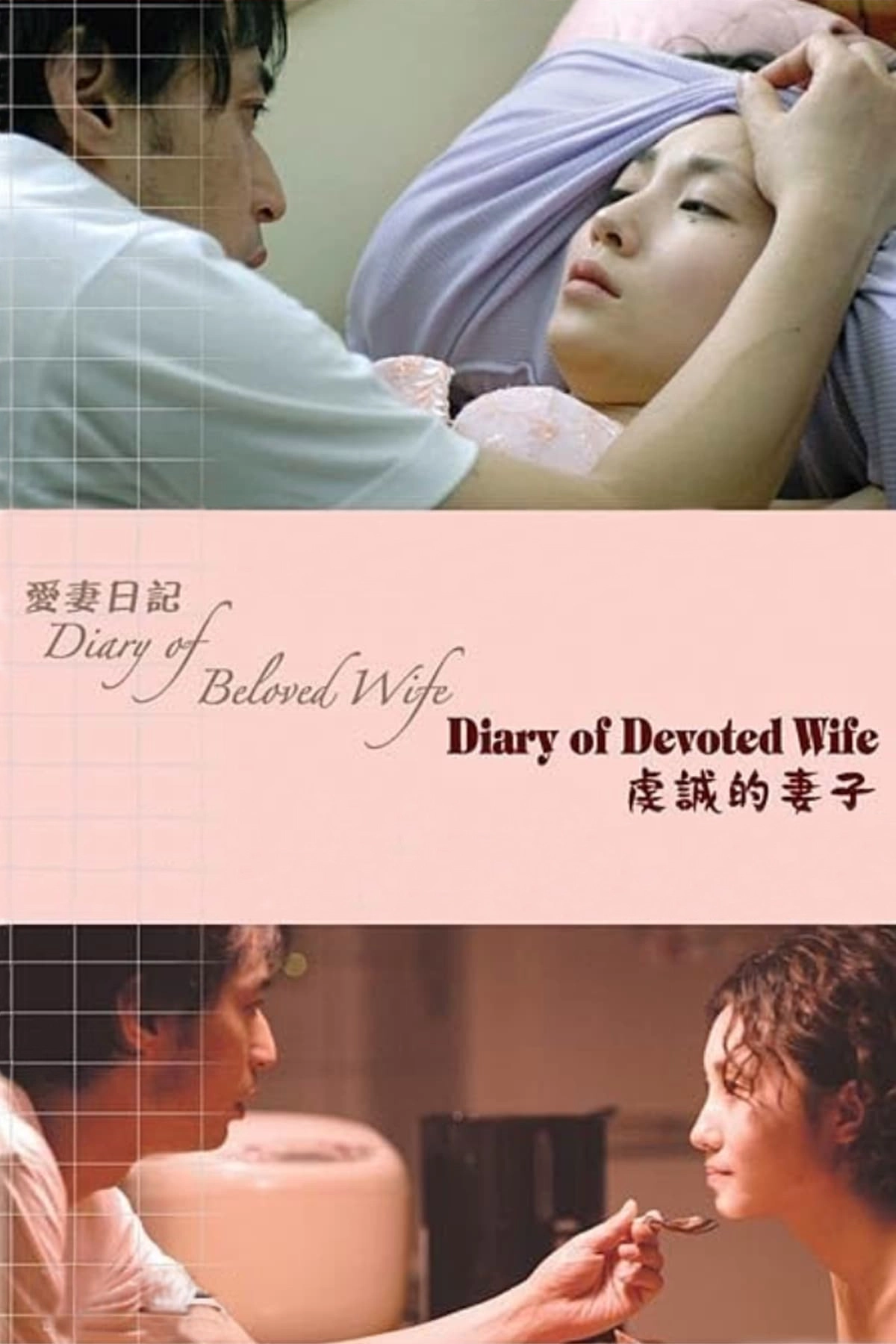 Diary of Beloved Wife: Devoted Wife