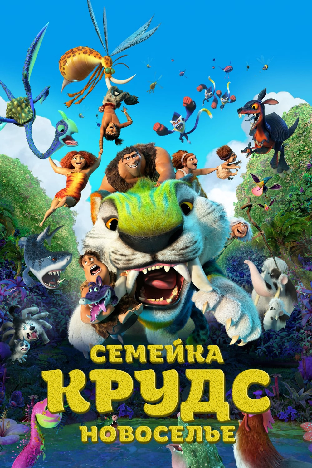 The Croods: A New Age