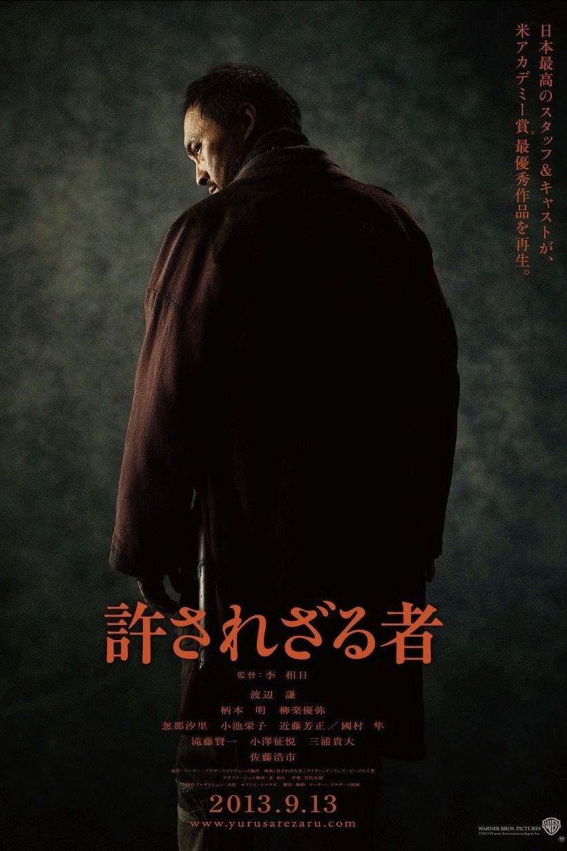 Unforgiven