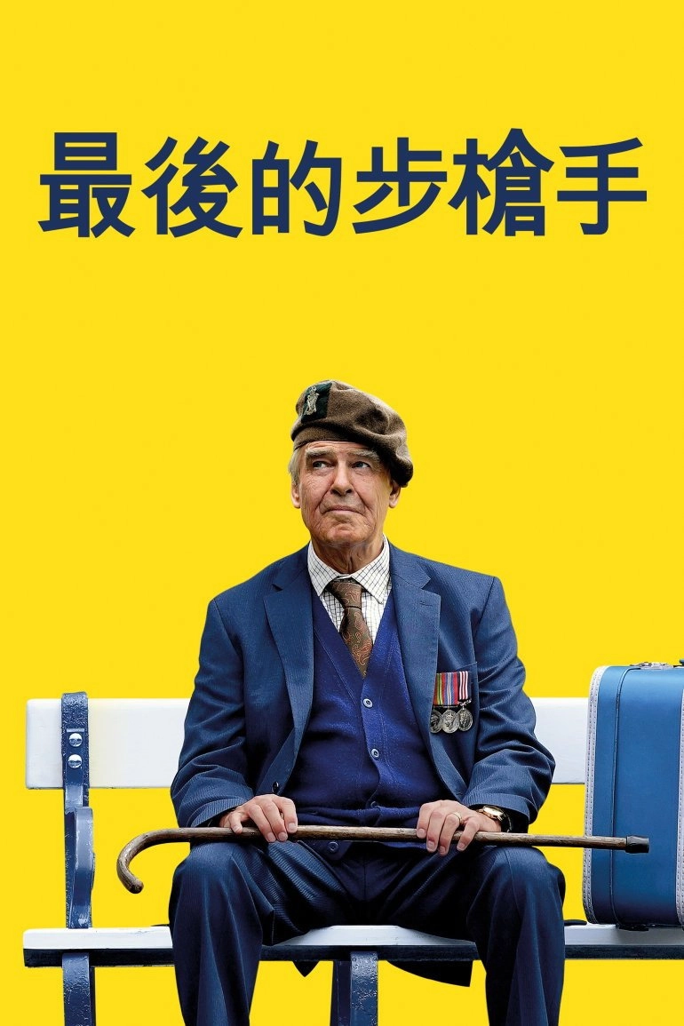 The Last Rifleman
