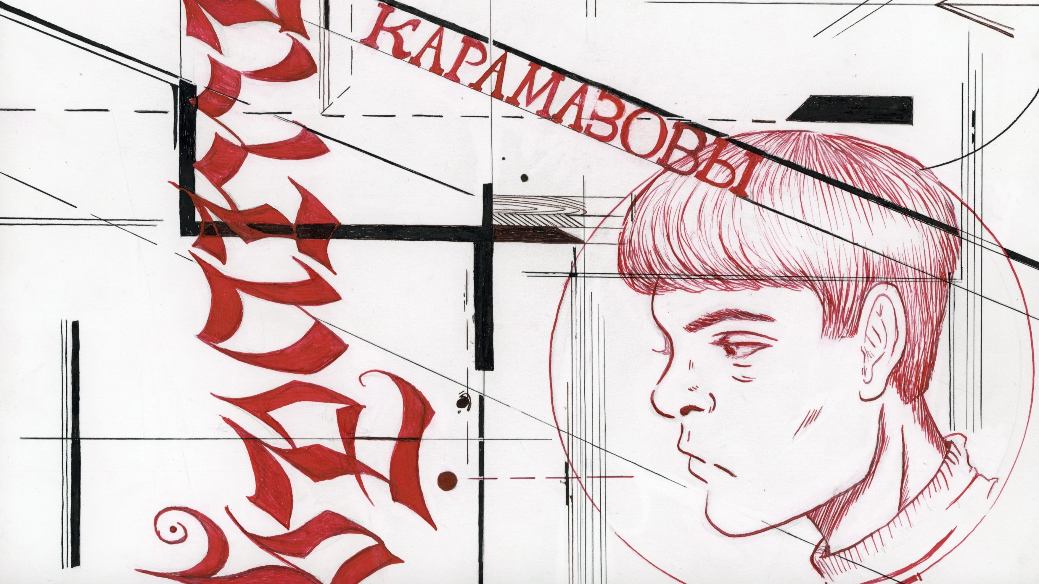 brothers karamazov