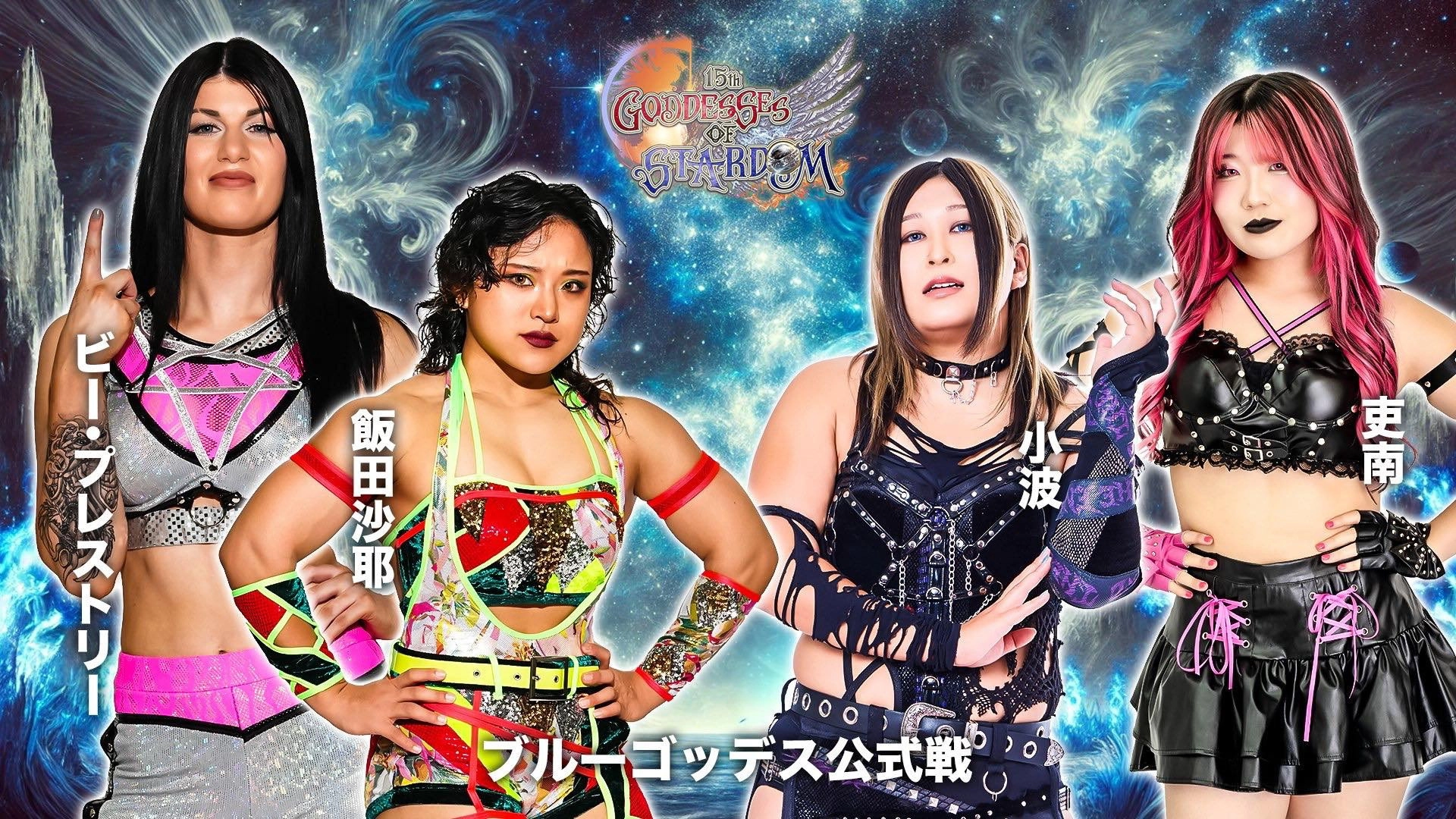 Stardom 15th Goddesses of Stardom Tag League in Koriyama