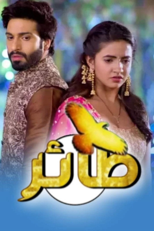 Udann Sapnon Ki