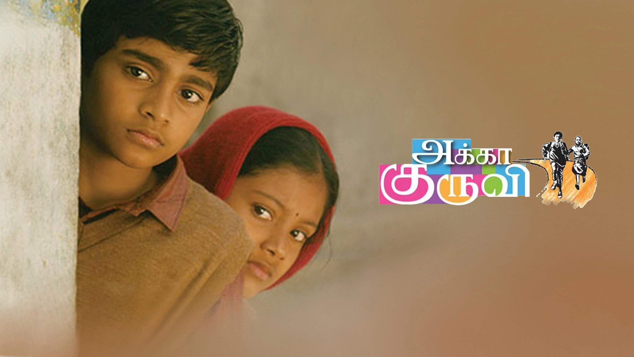 Akka Kuruvi