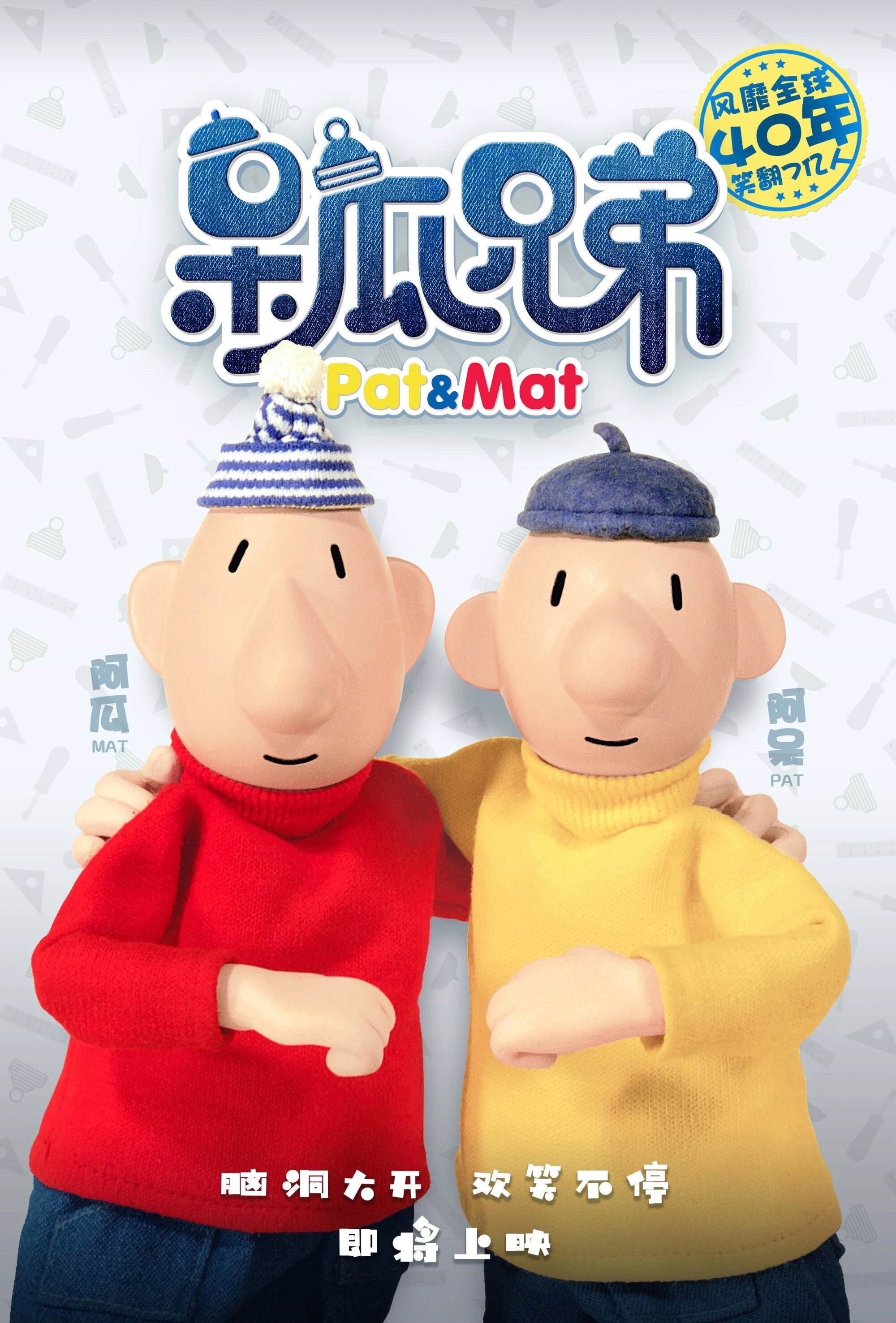 Pat & Mat: Winter Fun