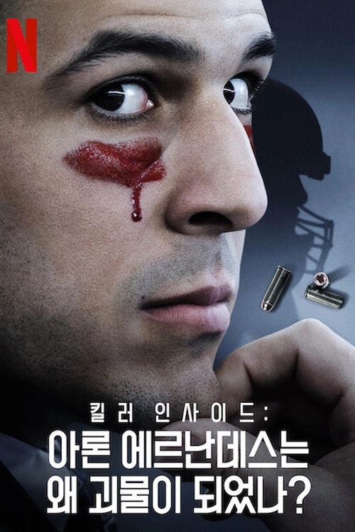 Killer Inside: The Mind of Aaron Hernandez