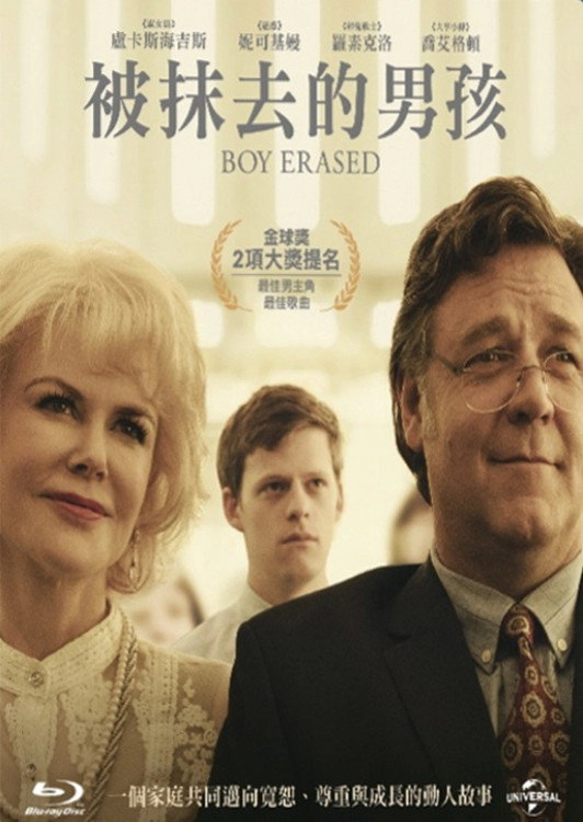 Boy Erased