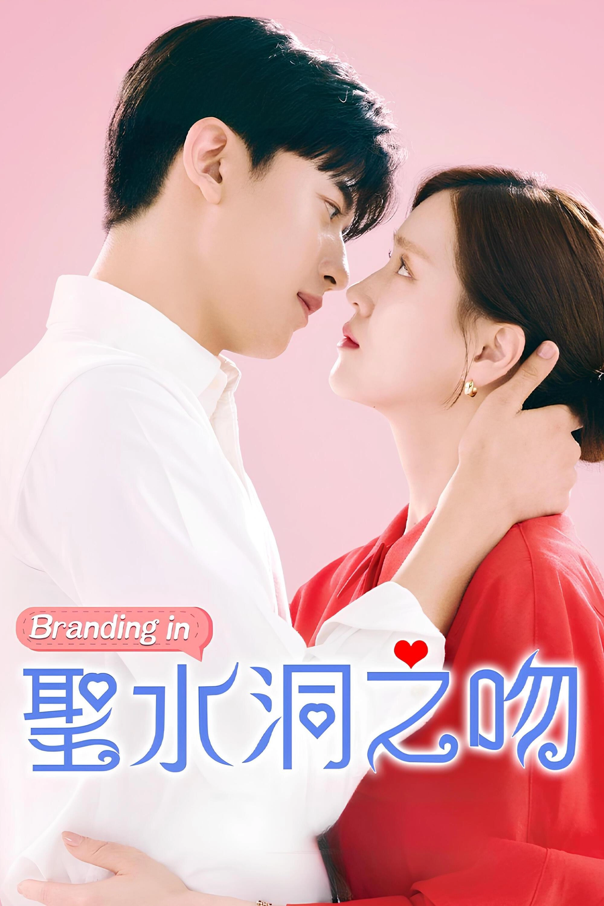 Branding in Seongsu