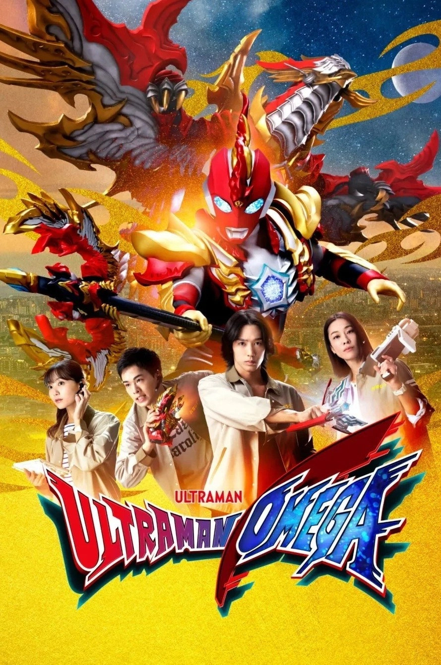 Ultraman Omega
